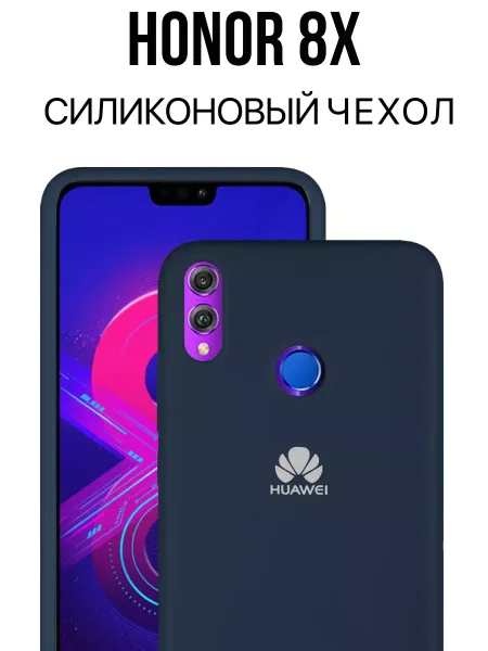 Чехол на Honor 8X Для Хонор 8Х силиконовый, синий