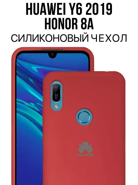 Чехол на Honor 8A Для Huawei Y6 2019, Противоударный, красный