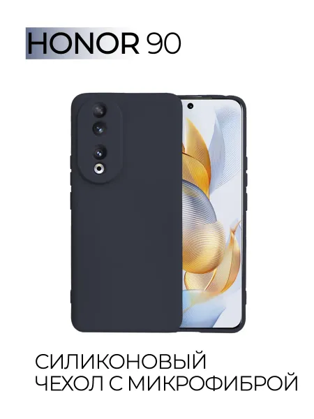 Чехол на Honor 90 противоударный