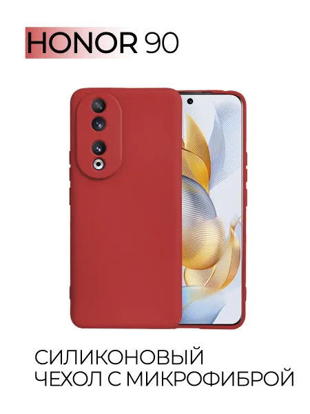 Чехол на Honor 90 противоударный, красный