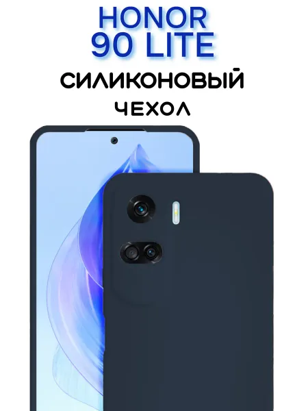 Чехол на Honor 90 LITE противоударный, синий