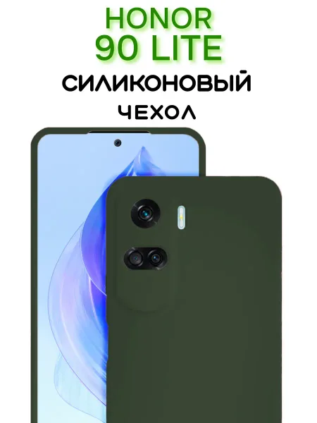 Чехол на Honor 90 LITE противоударный, зеленый