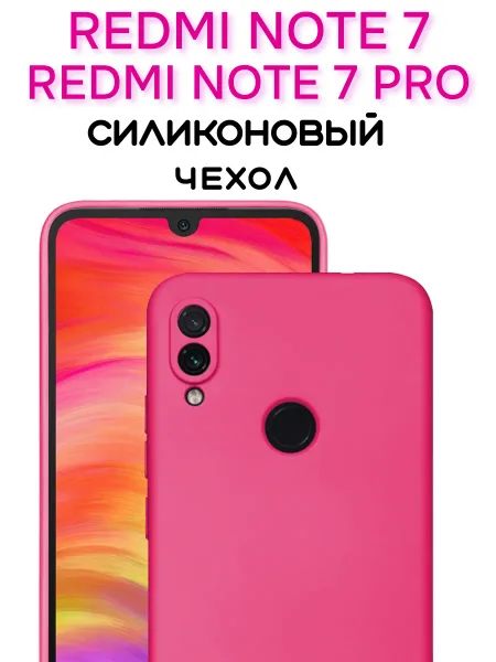 Чехол на Redmi Note 7 противоударный, ярко-розовый; розовый