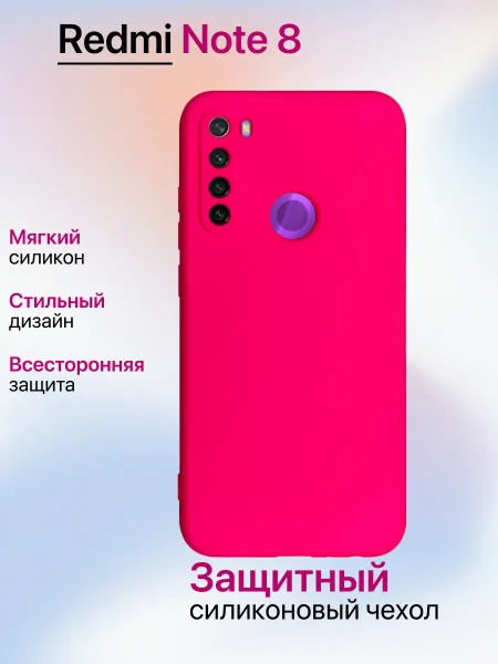 Чехол на Redmi Note 8 противоударный, ярко-розовый; розовый