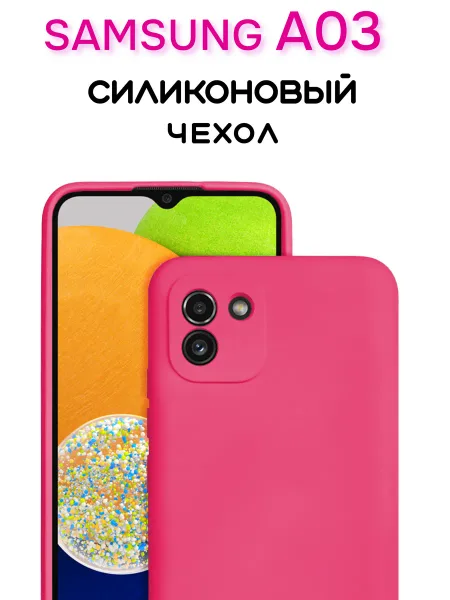 Чехол на Samsung A03 противоударный, ярко-розовый; розовый