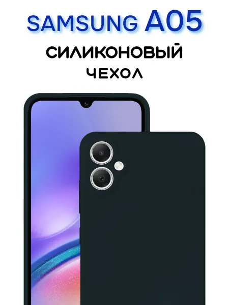 Чехол на Samsung A05 противоударный, синий
