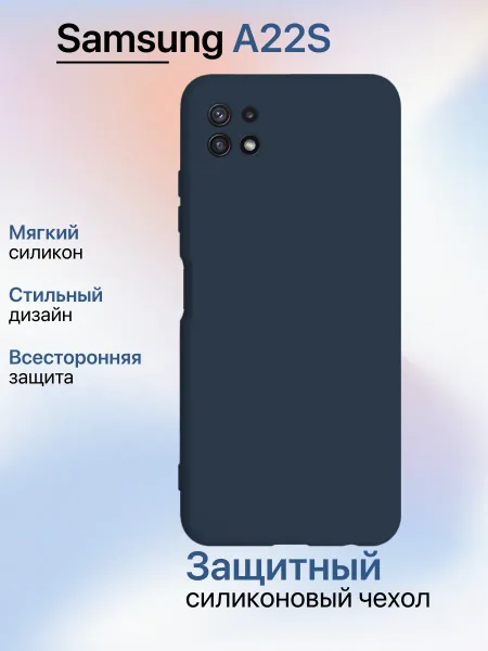 Чехол на Samsung A22S противоударный, синий