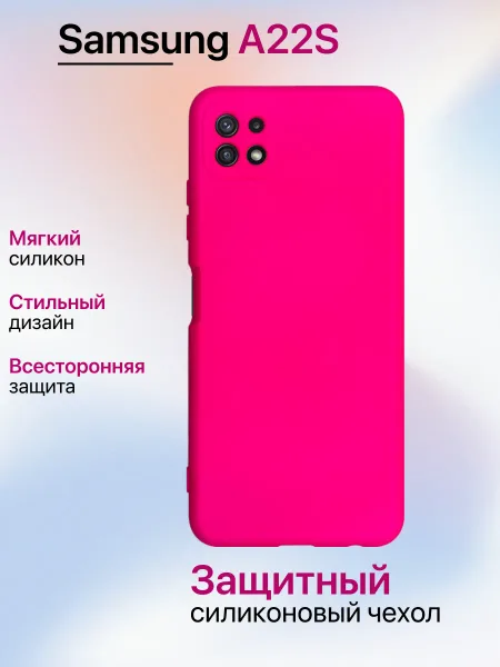 Чехол на Samsung A22S противоударный, ярко-розовый; розовый