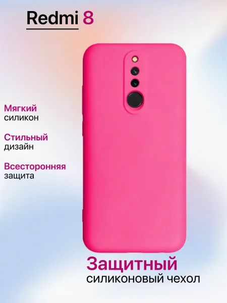 Чехол на Redmi 8 противоударный, ярко-розовый; розовый