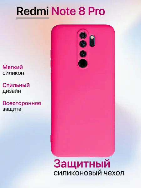 Чехол на Redmi Note 8 Pro противоударный, ярко-розовый; розовый