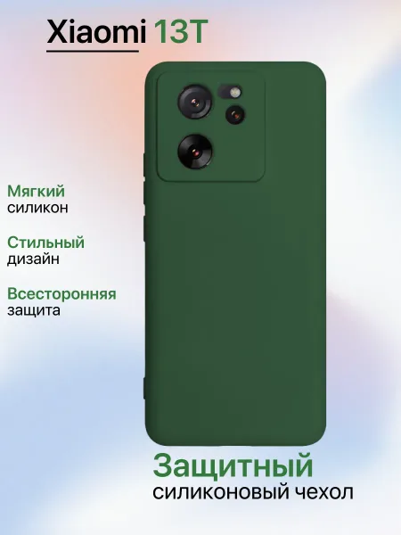 Чехол на Xiaomi 13T противоударный, зеленый