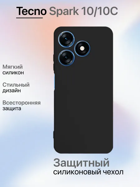 Чехол на Tecno Spark 10 противоударный, черный