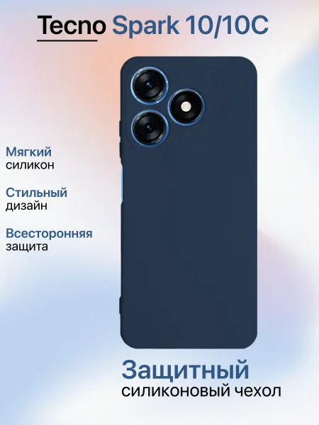 Чехол на Tecno Spark 10 противоударный, синий