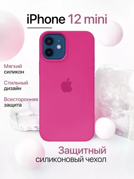 Чехол на iPhone 12 Mini силиконовый, ярко-розовый
