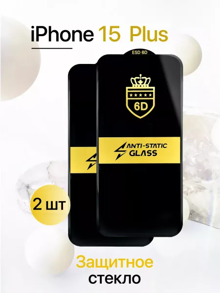Защитное стекло на iPhone 15 Plus