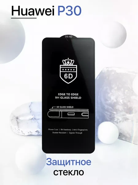 Защитное стекло на Huawei P30