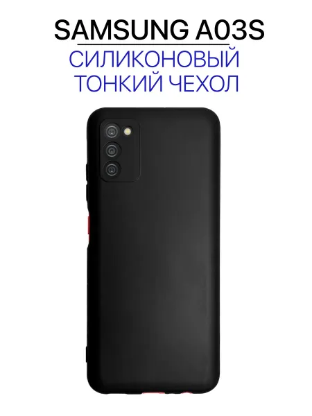 Чехол на Samsung A03S, черный