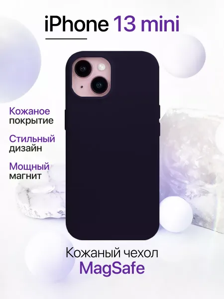 Чехол на iPhone 13 Mini кожаный с MagSafe, фиолетовый