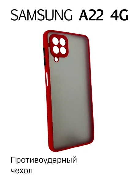 Чехол на Samsung A22 противоударный, красный