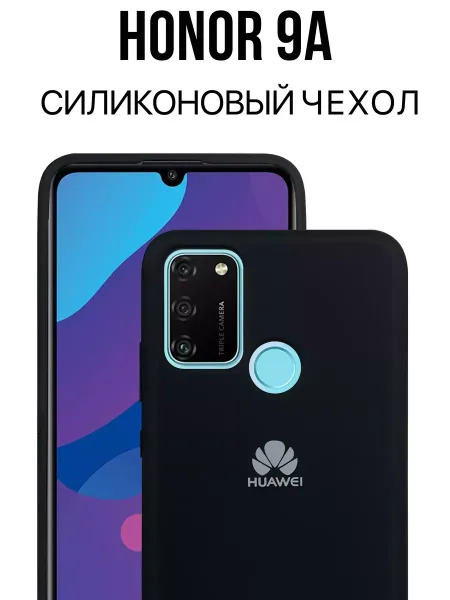 Чехол на Honor 9A противоударный, черный