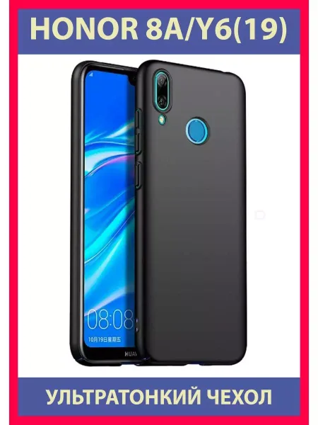 Чехол на Honor 8A Для Huawei Y6 2019, Противоударный, черный