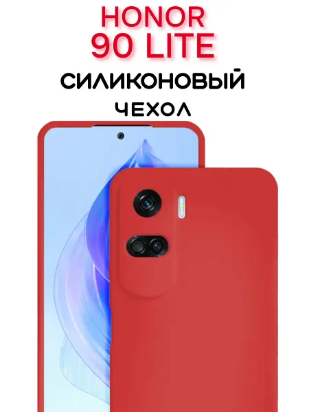 Чехол на Honor 90 LITE противоударный, красный