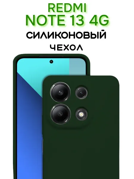 Чехол на Redmi Note 13 4G противоударный, зеленый