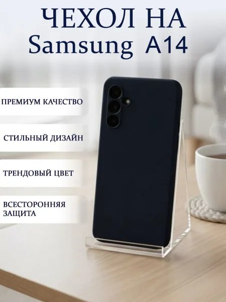 Чехол на Samsung A14 противоударный, синий