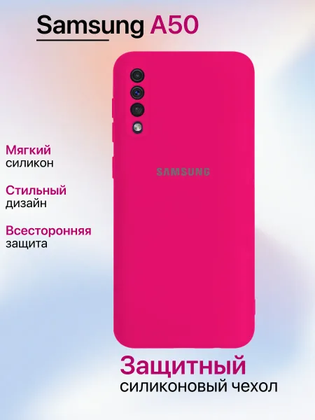 Чехол на Samsung A50 противоударный, ярко-розовый; розовый