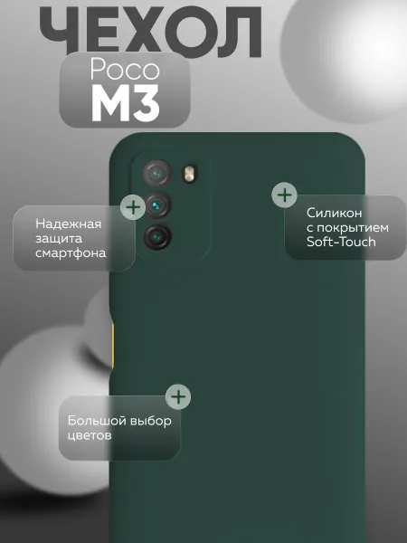 Чехол на Xiaomi Poco M3 противоударный, зеленый