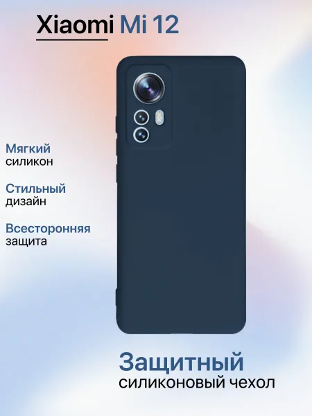 Чехол на Xiaomi 12 противоударный, синий