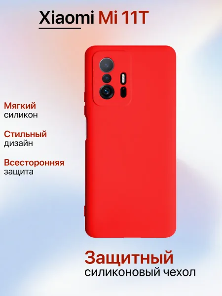 Чехол на Xiaomi MI 11T противоударный, красный