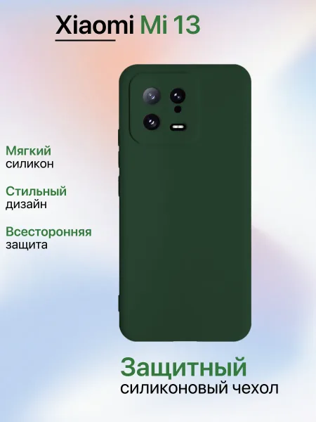 Чехол на Xiaomi Mi13 противоударный, зеленый