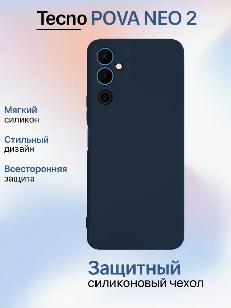 Чехол на Tecno Pova Neo 2 противоударный, синий
