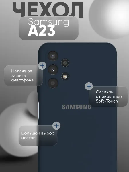 Чехол на Samsung A23, Силиконовый с Микрофиброй, темно-синий