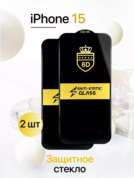 Защитное стекло на iPhone 15