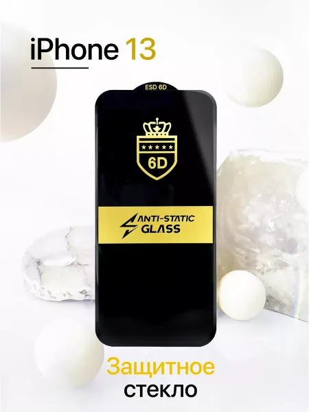 Защитное стекло на iPhone 13