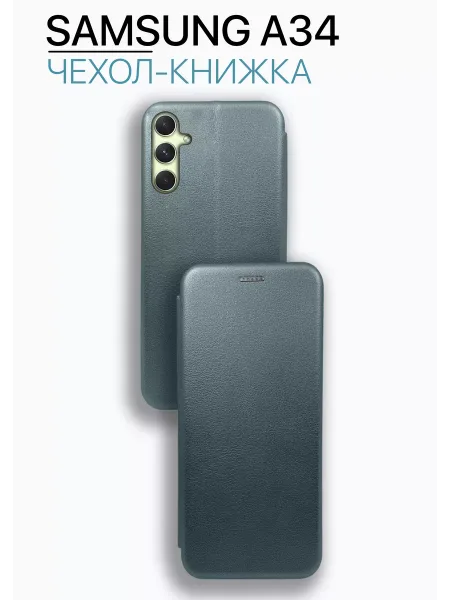 Чехол книжка на Samsung A34, зеленый