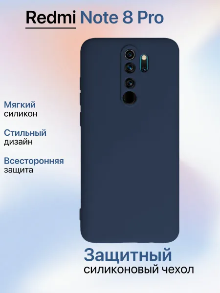 Чехол на redmi Note 8 Pro противоударный, синий