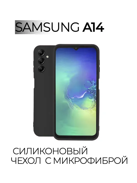 Чехол на Samsung A14 противоударный, черный