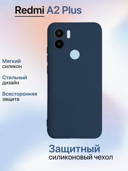 Чехол на Redmi A2 PLUS противоударный, синий