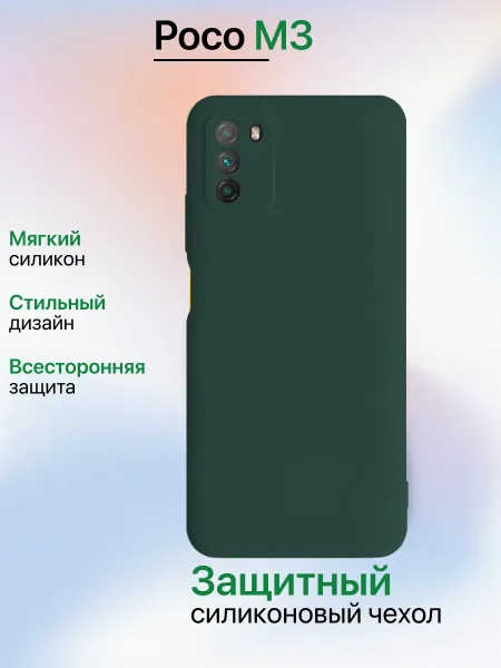 Чехол на Xiaomi Poco M3 противоударный, зеленый