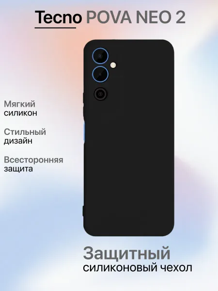 Чехол на Tecno Pova Neo 2 противоударный, черный