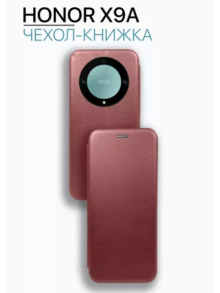 Чехол книжка на Honor X9A, бордовый