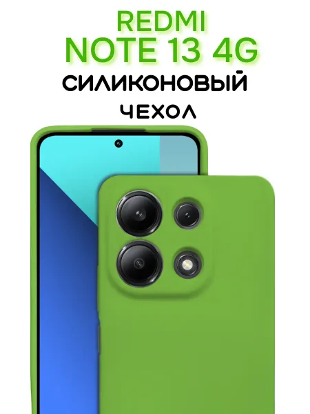 Чехол на Redmi Note 13 4G противоударный, зеленый