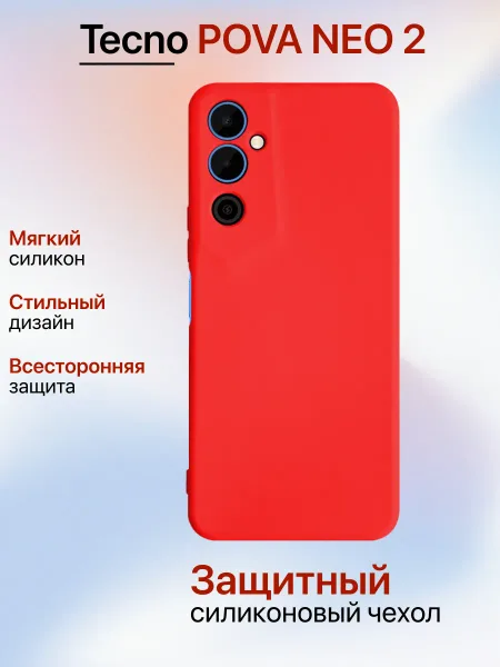 Чехол на Tecno Pova Neo 2 противоударный, красный