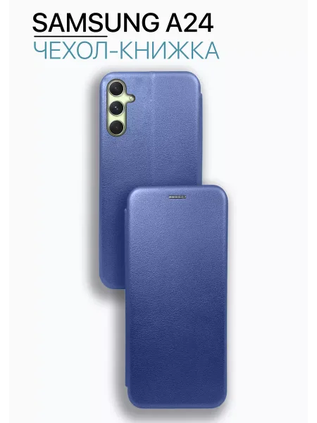 Чехол книжка на Samsung A24, синий