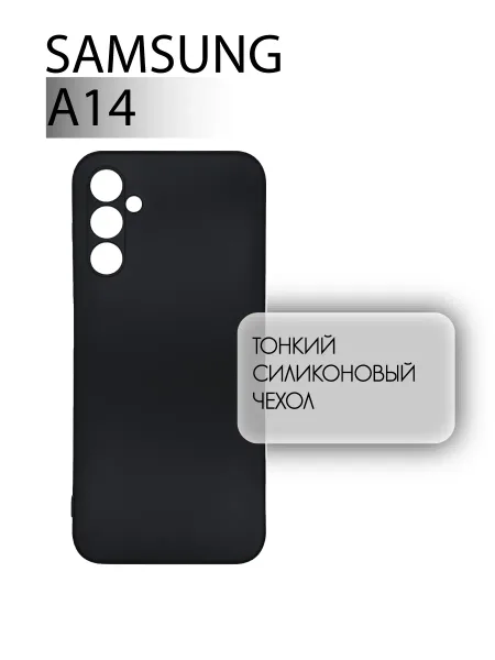 Чехол на Samsung A14, черный