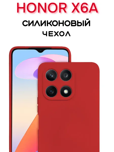 Чехол на Honor X6A противоударный, красный