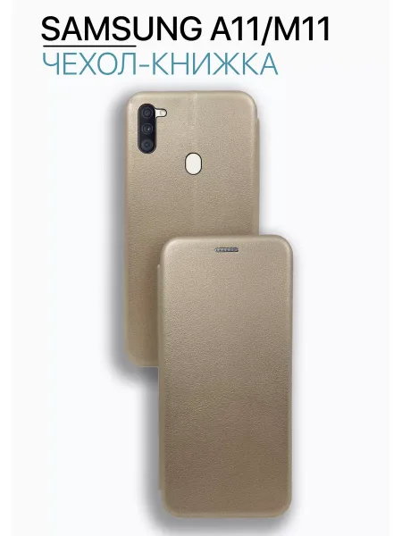 Чехол книжка на Samsung A11 / Samsung M11, золотистый